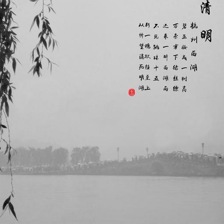 最新唯美意境清明节竖屏素材图片