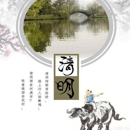 最新唯美意境清明节竖屏素材图片