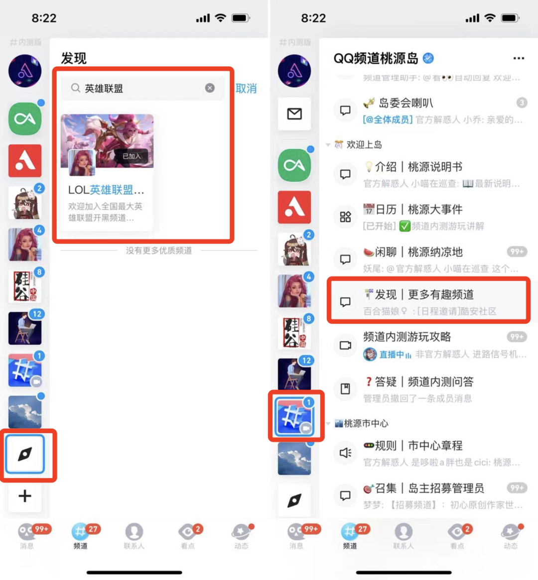 QQ 开始内测「QQ 频道」！这个「第二重要」的新功能，到底怎么玩？