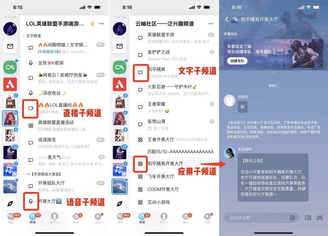 QQ 开始内测「QQ 频道」！这个「第二重要」的新功能，到底怎么玩？