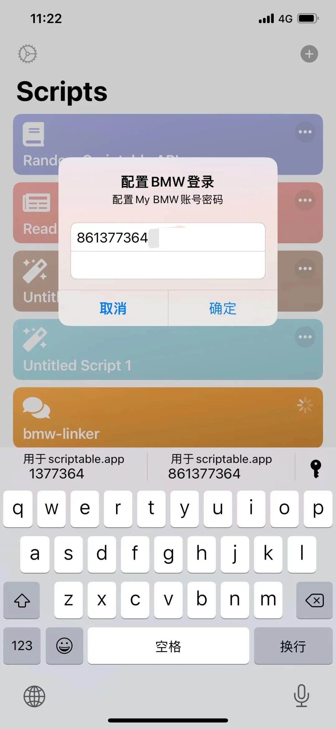 宝马推出炫酷的桌面小组件了？非官方，有风险