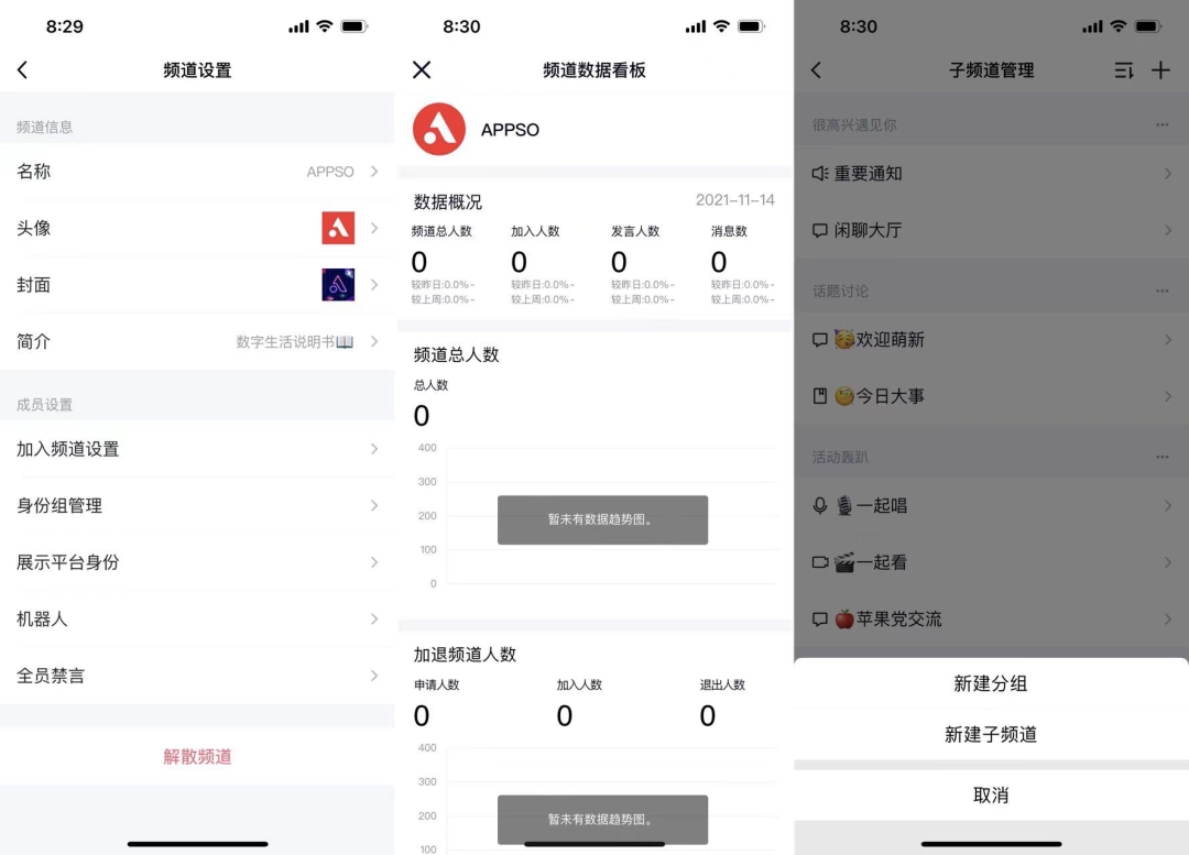 QQ 开始内测「QQ 频道」！这个「第二重要」的新功能，到底怎么玩？