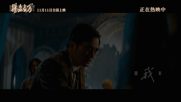 一秒一个喜剧梗，反转够意外，我在影院打了个剧本杀