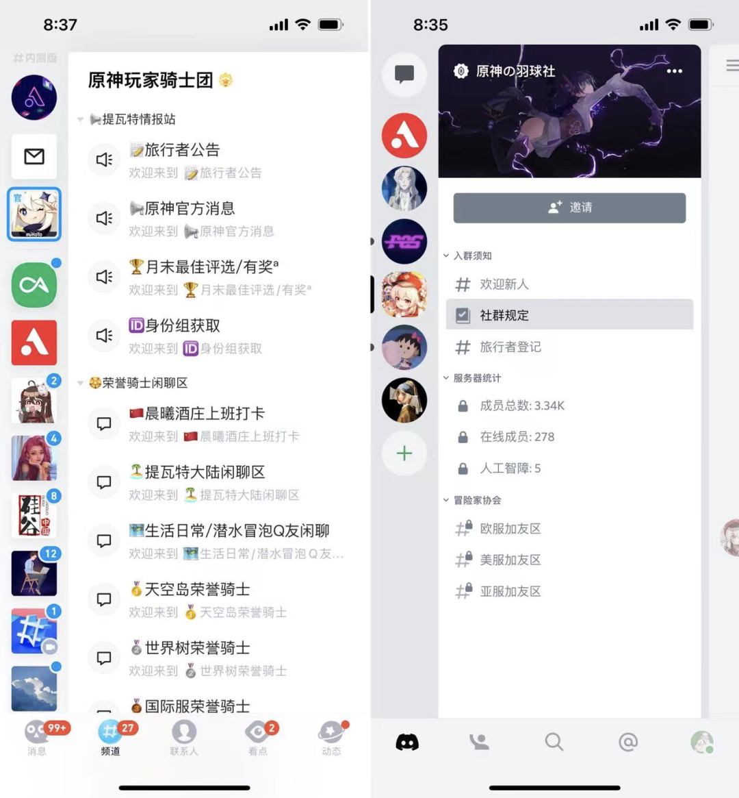 QQ 开始内测「QQ 频道」！这个「第二重要」的新功能，到底怎么玩？