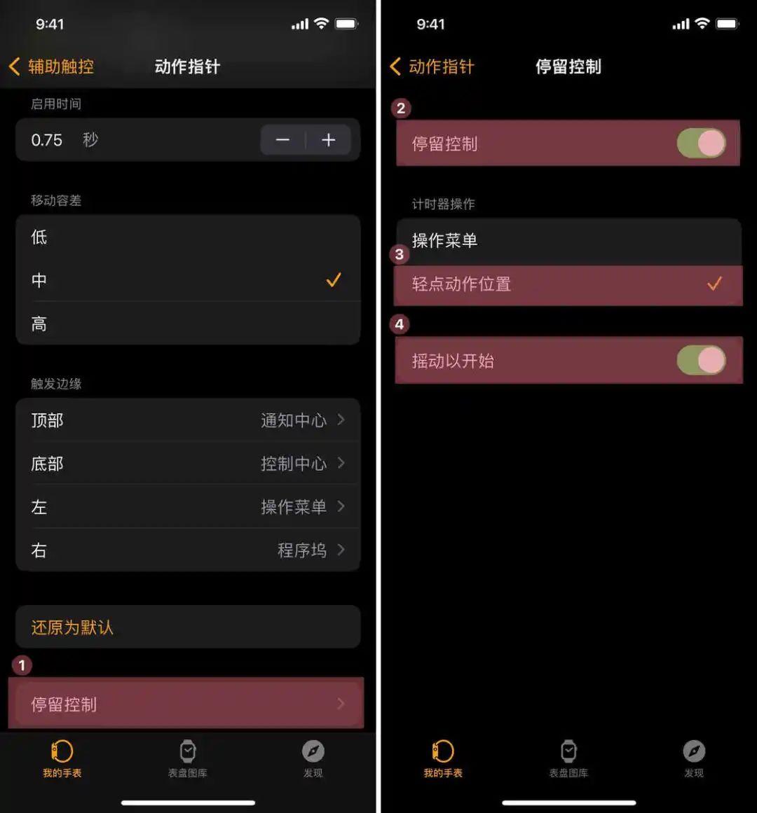 打开这个功能以后，我用一只手就能「玩转」Apple Watch