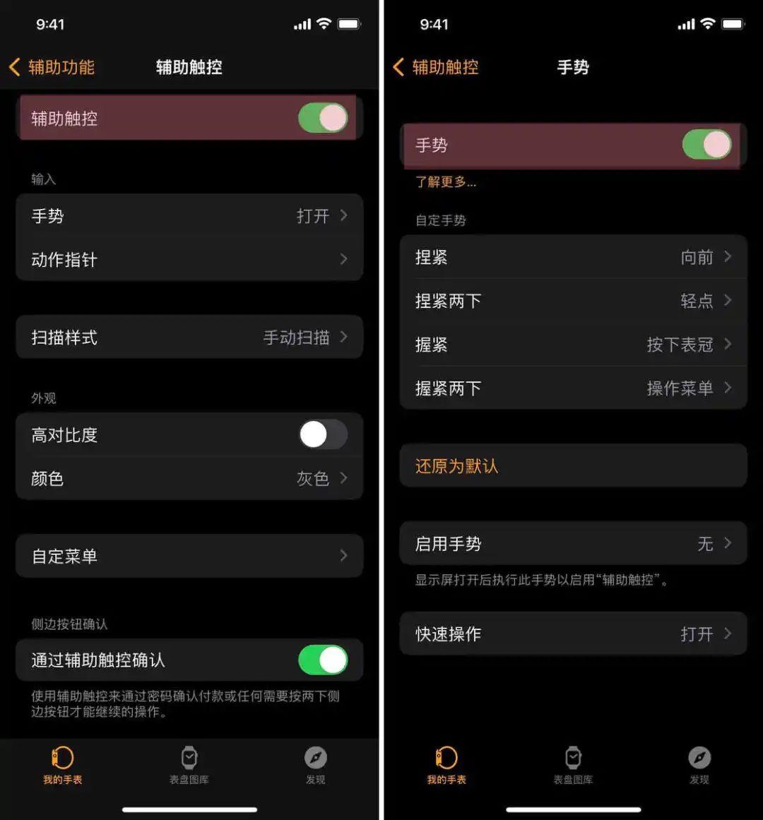 打开这个功能以后，我用一只手就能「玩转」Apple Watch