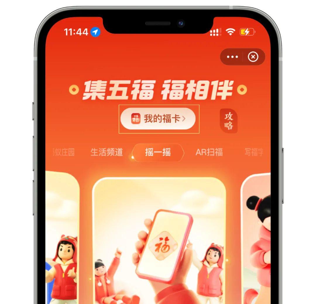 支付宝 集五福 正式开启，有彩蛋（附全部攻略）~