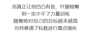 当“最美健身空姐”换下工作服，犯规曲线太上头！