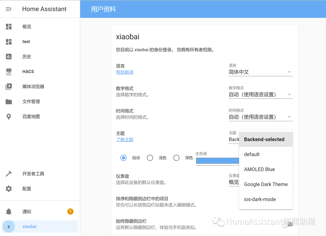 HomeAssistant主题样式