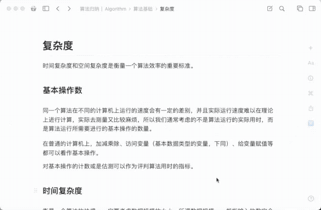 我的 2021 年度应用：聊聊 Craft 怎样提升我的工作效率｜年度征文