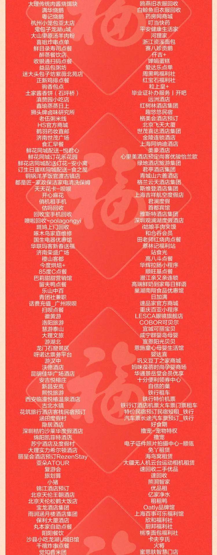 支付宝 集五福 正式开启，有彩蛋（附全部攻略）~