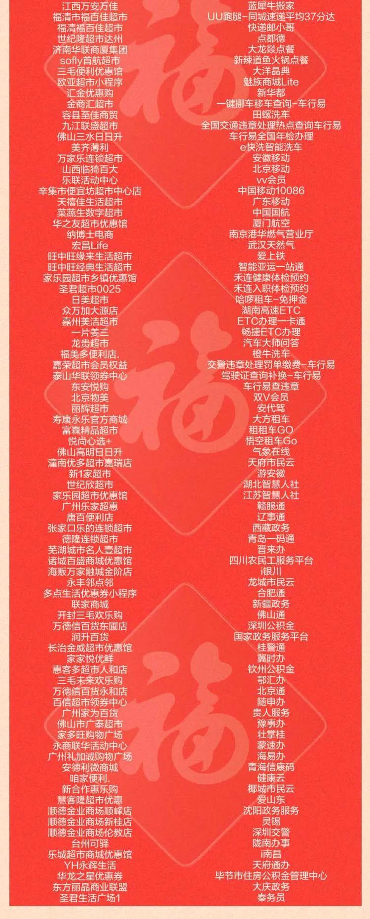 支付宝 集五福 正式开启，有彩蛋（附全部攻略）~