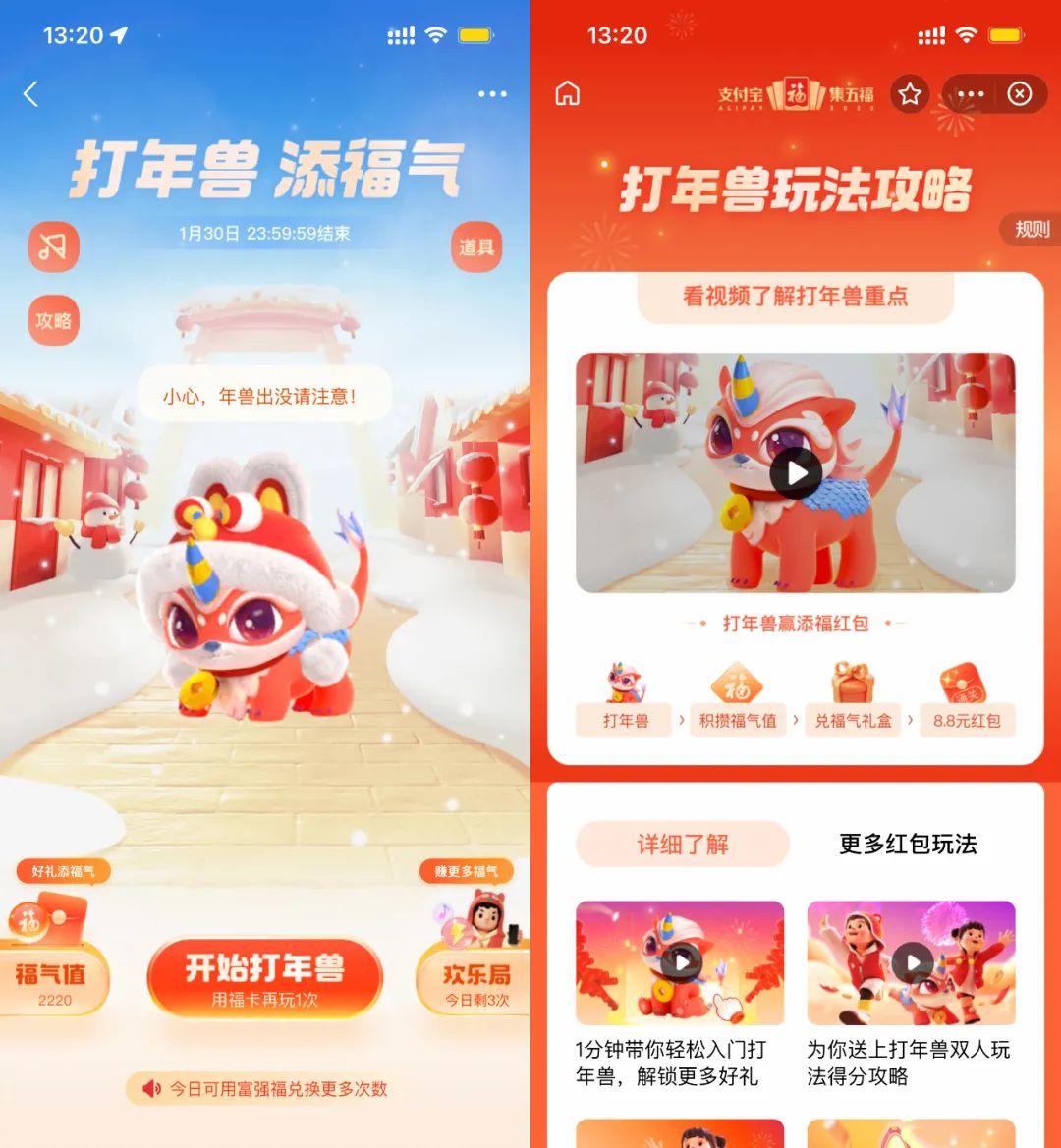 支付宝 集五福 正式开启，有彩蛋（附全部攻略）~
