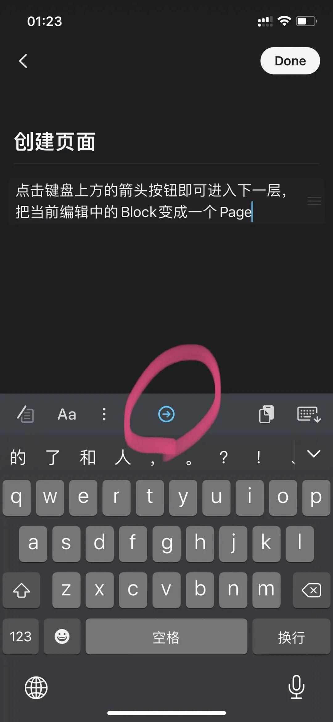我的 2021 年度应用：聊聊 Craft 怎样提升我的工作效率｜年度征文