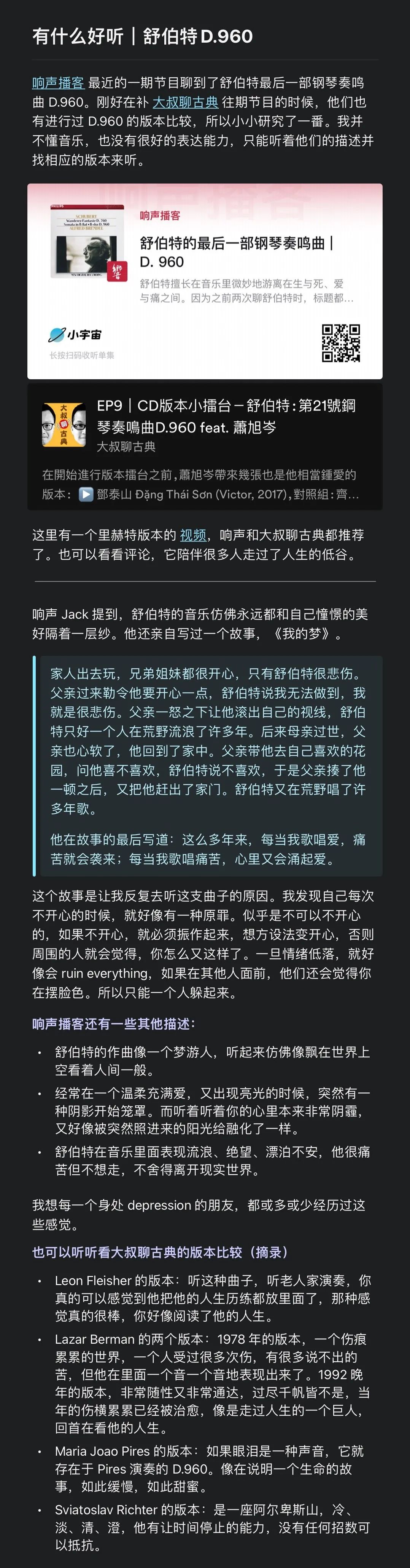 我的 2021 年度应用：聊聊 Craft 怎样提升我的工作效率｜年度征文