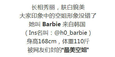 当“最美健身空姐”换下工作服，犯规曲线太上头！