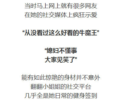 当“最美健身空姐”换下工作服，犯规曲线太上头！