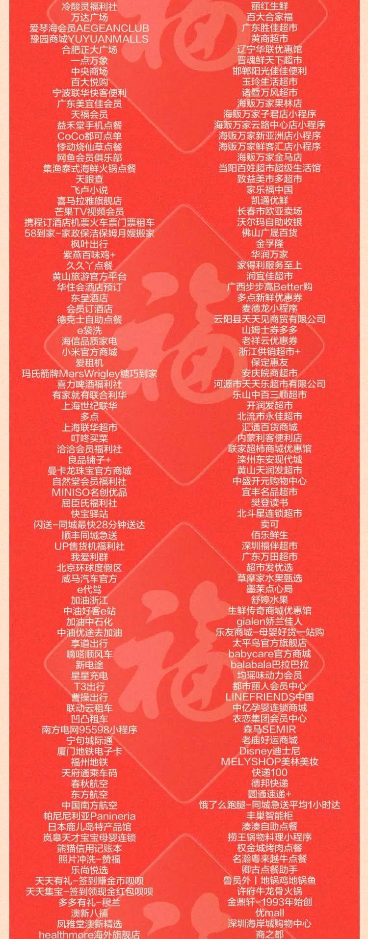 支付宝 集五福 正式开启，有彩蛋（附全部攻略）~