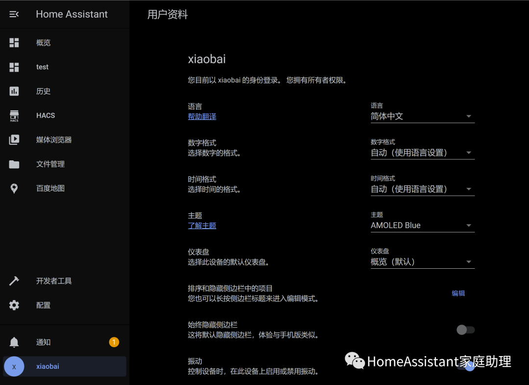 HomeAssistant主题样式