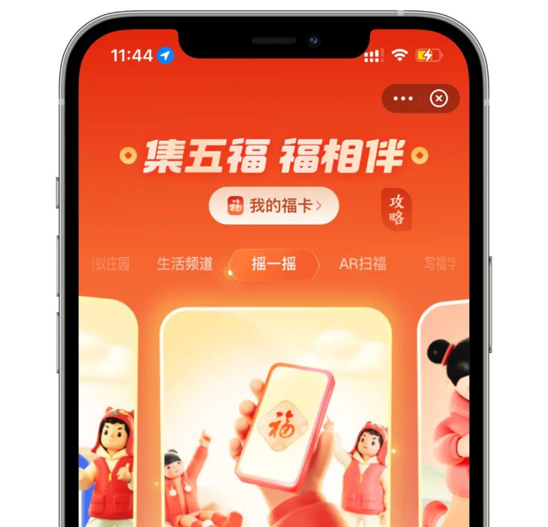 支付宝 集五福 正式开启，有彩蛋（附全部攻略）~