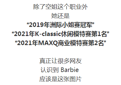 当“最美健身空姐”换下工作服，犯规曲线太上头！