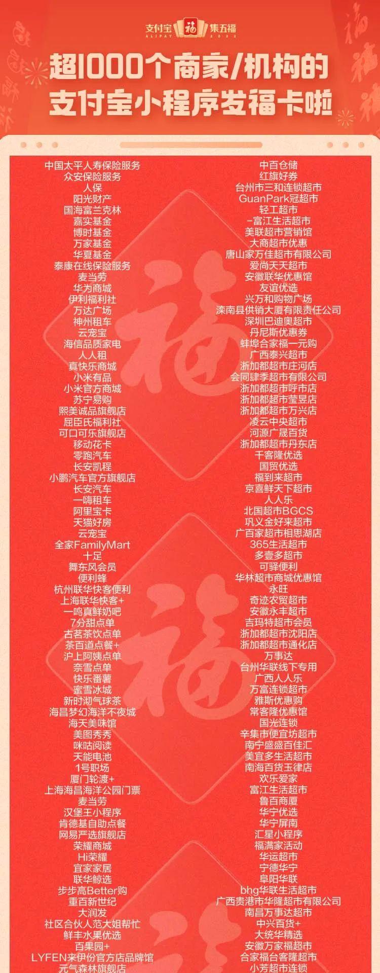 支付宝 集五福 正式开启，有彩蛋（附全部攻略）~
