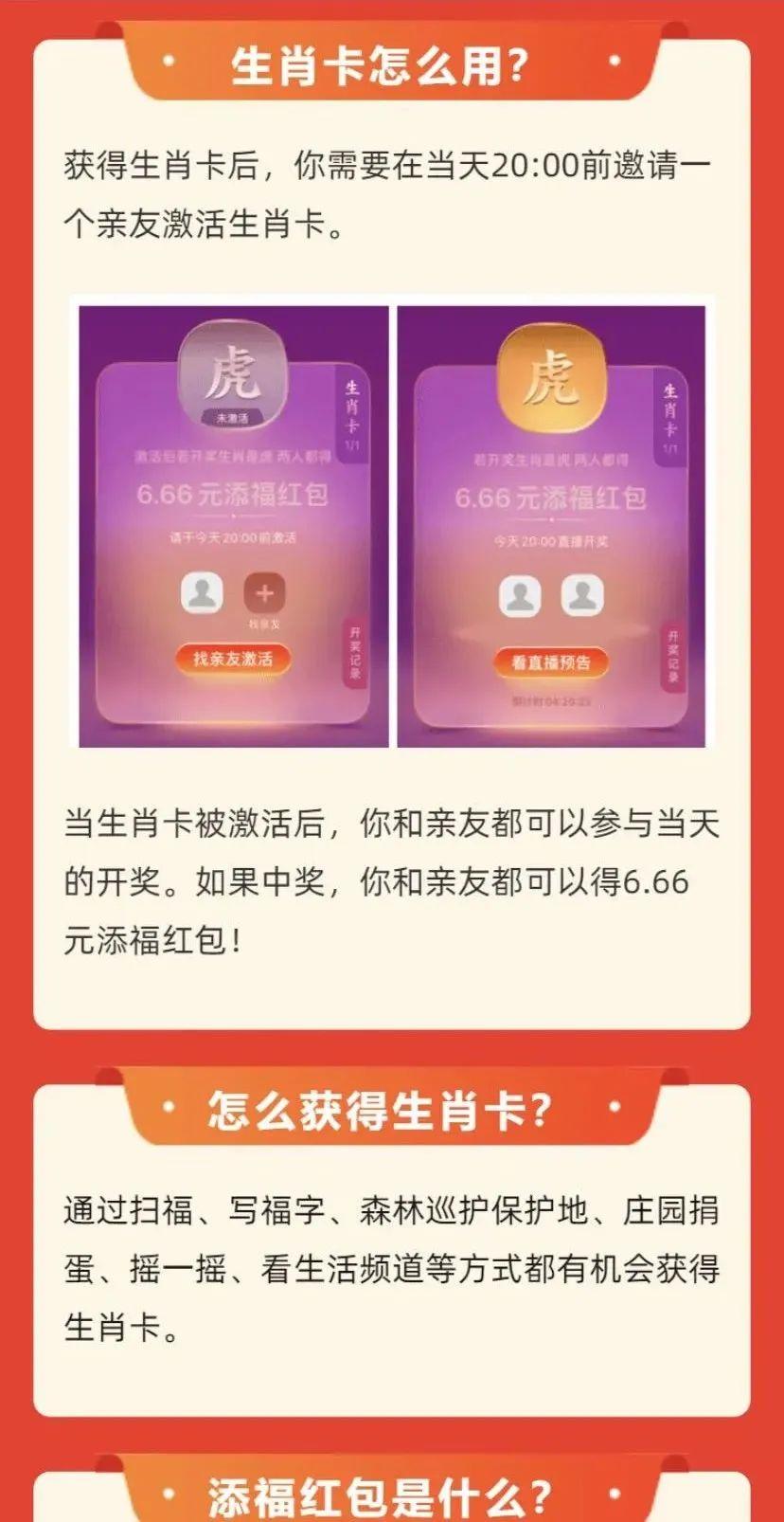 支付宝 集五福 正式开启，有彩蛋（附全部攻略）~
