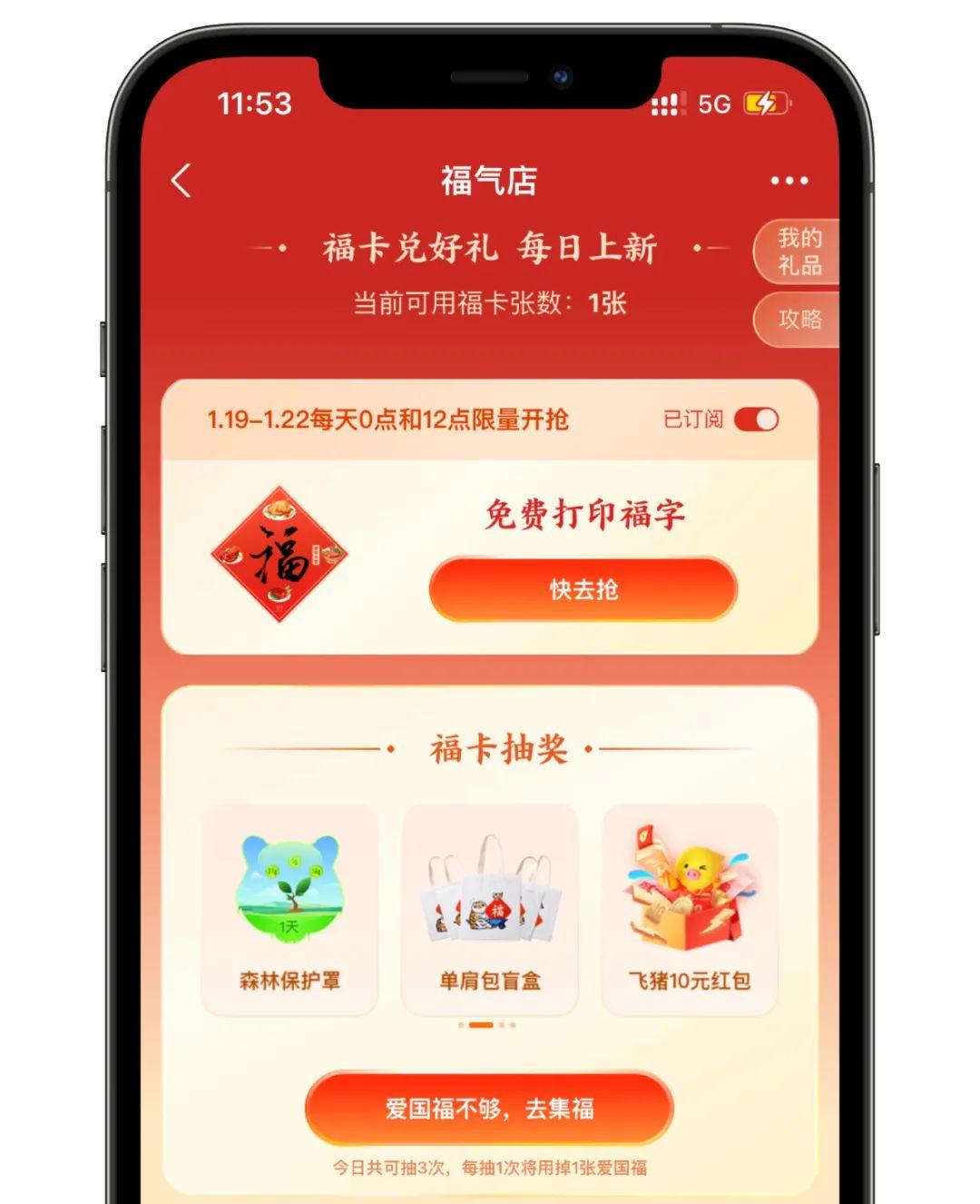 支付宝 集五福 正式开启，有彩蛋（附全部攻略）~
