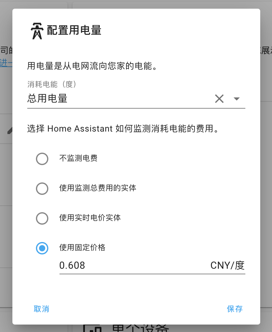 智能电表 DDSU666 接入 HomeAssistant 详细安装教程