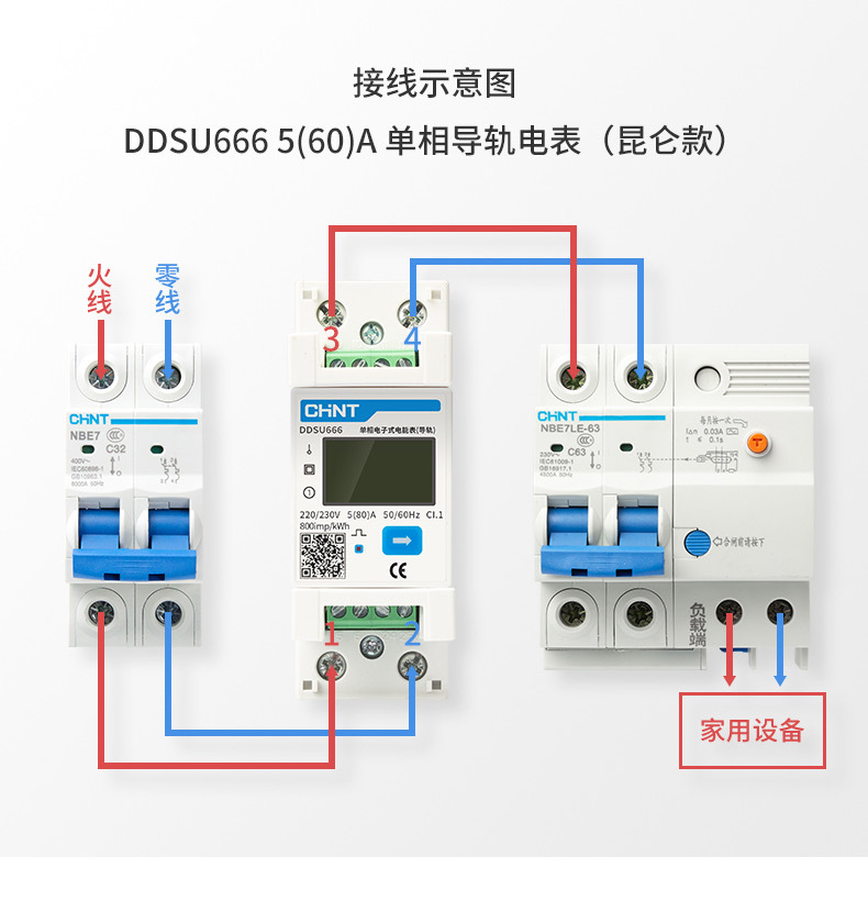 智能电表 DDSU666 接入 HomeAssistant 详细安装教程