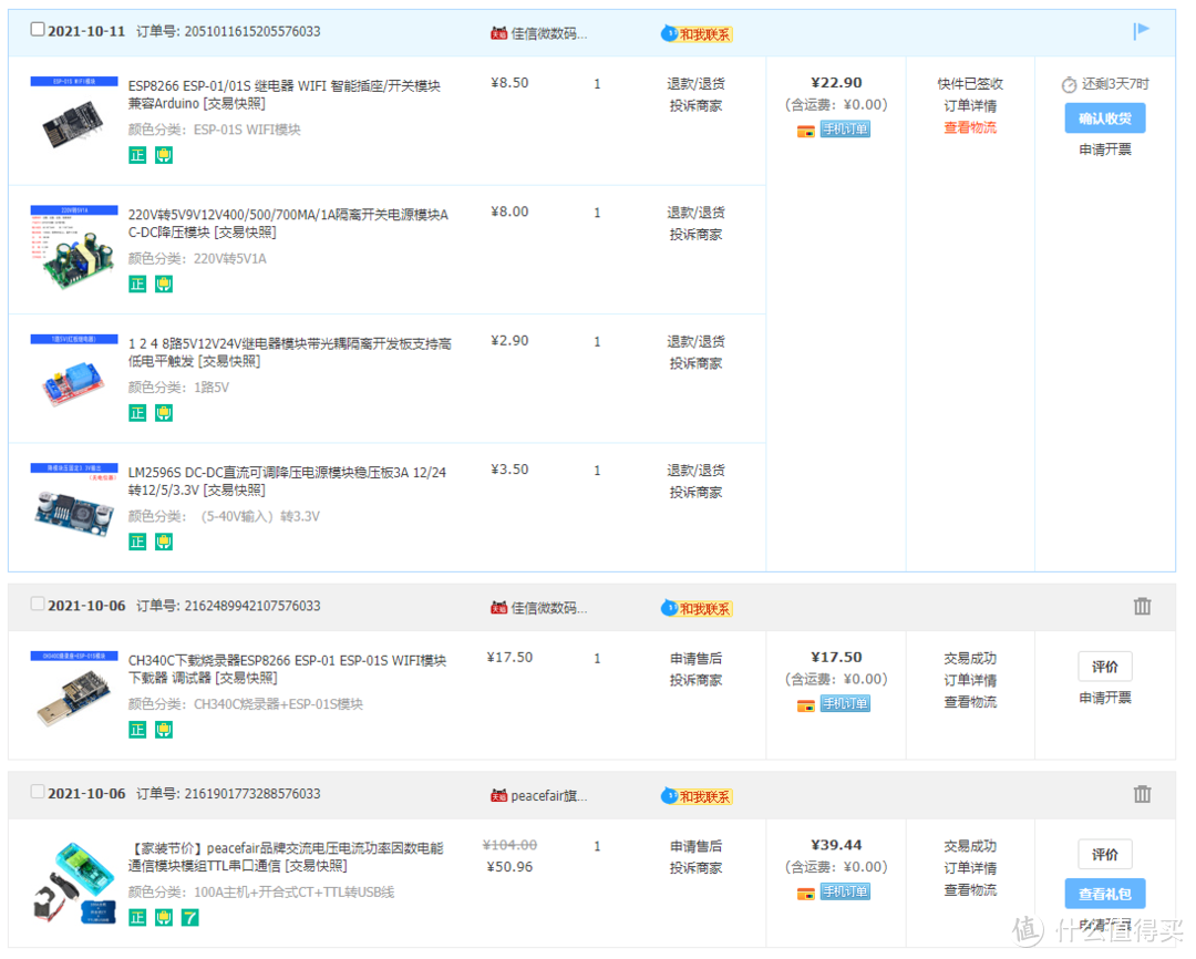 家庭用电量及电费统计模块 （Home Assistant 、Node-RED、MQTT综合应