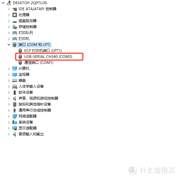 驱动安装成功后设备管理器出现CH340