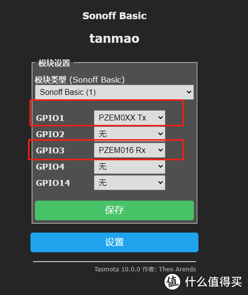 设置和PZE-004T的接口