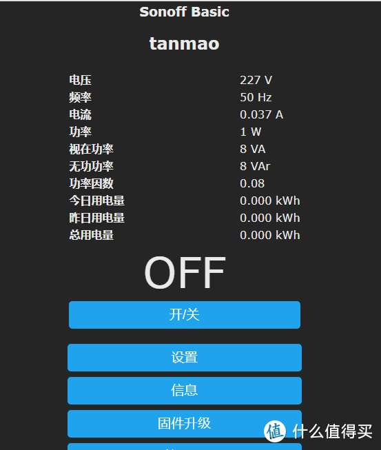 设置好后，不过还没接设置所有数据都是0和我这有点不一样