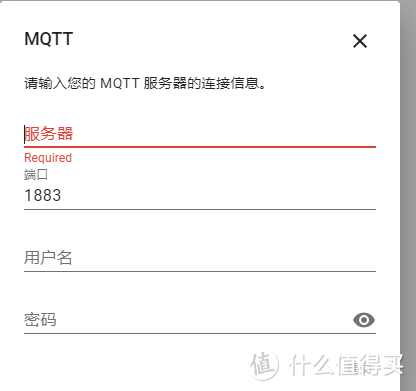 这里填写先安装的MQTT，和ESP-01S里填的一样