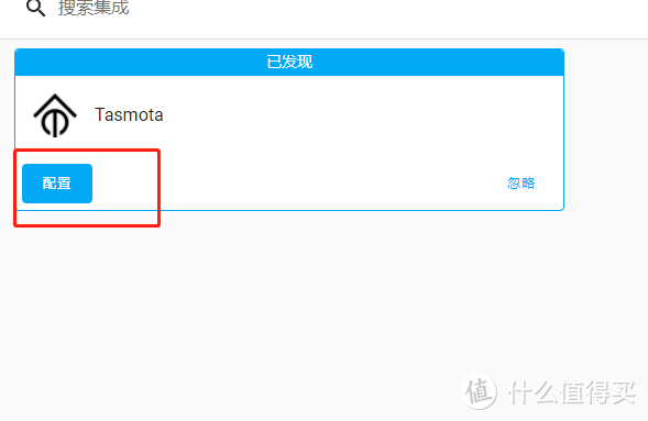 点配置来配置tasmota