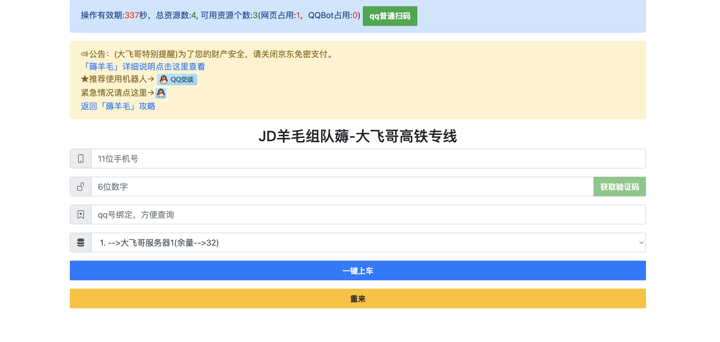 大飞哥金手指加入了KFC豪华套餐了