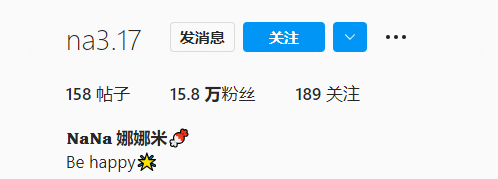 娜娜米