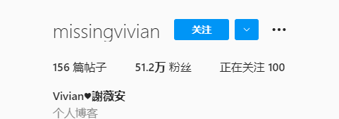 谢薇安