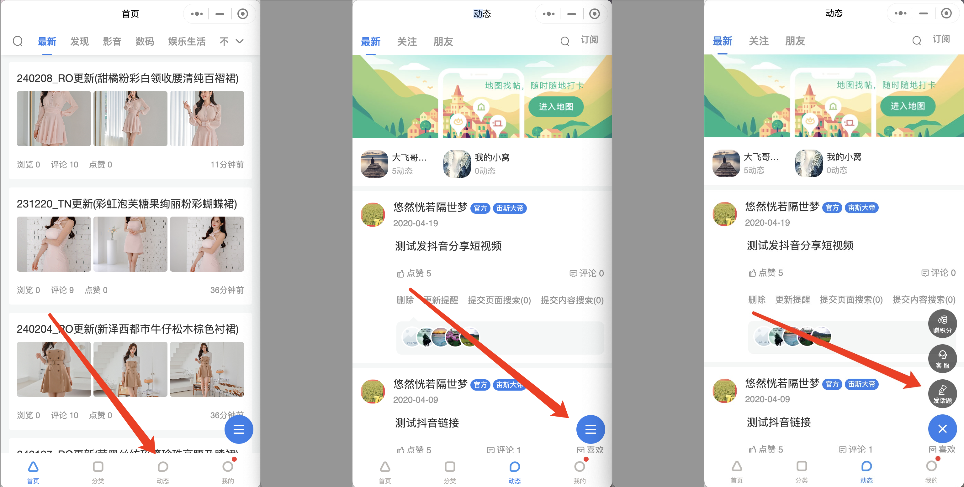 新功能 | 社区论坛上线，来聊天赚积分吧