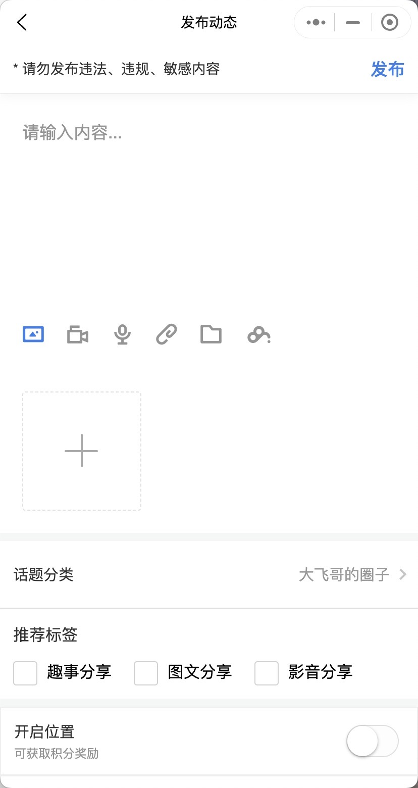 新功能 | 社区论坛上线，来聊天赚积分吧