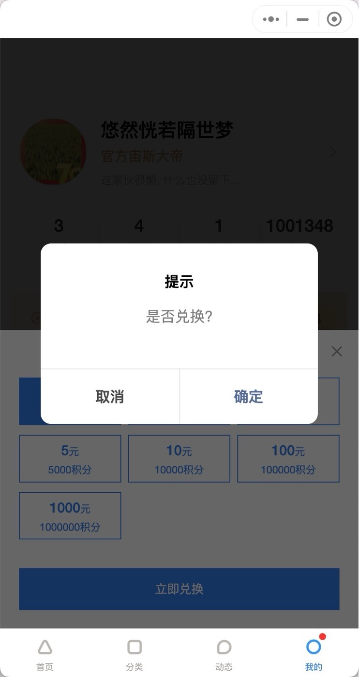 积分兑换红包-【积分更新公告】-会员福利权益升级