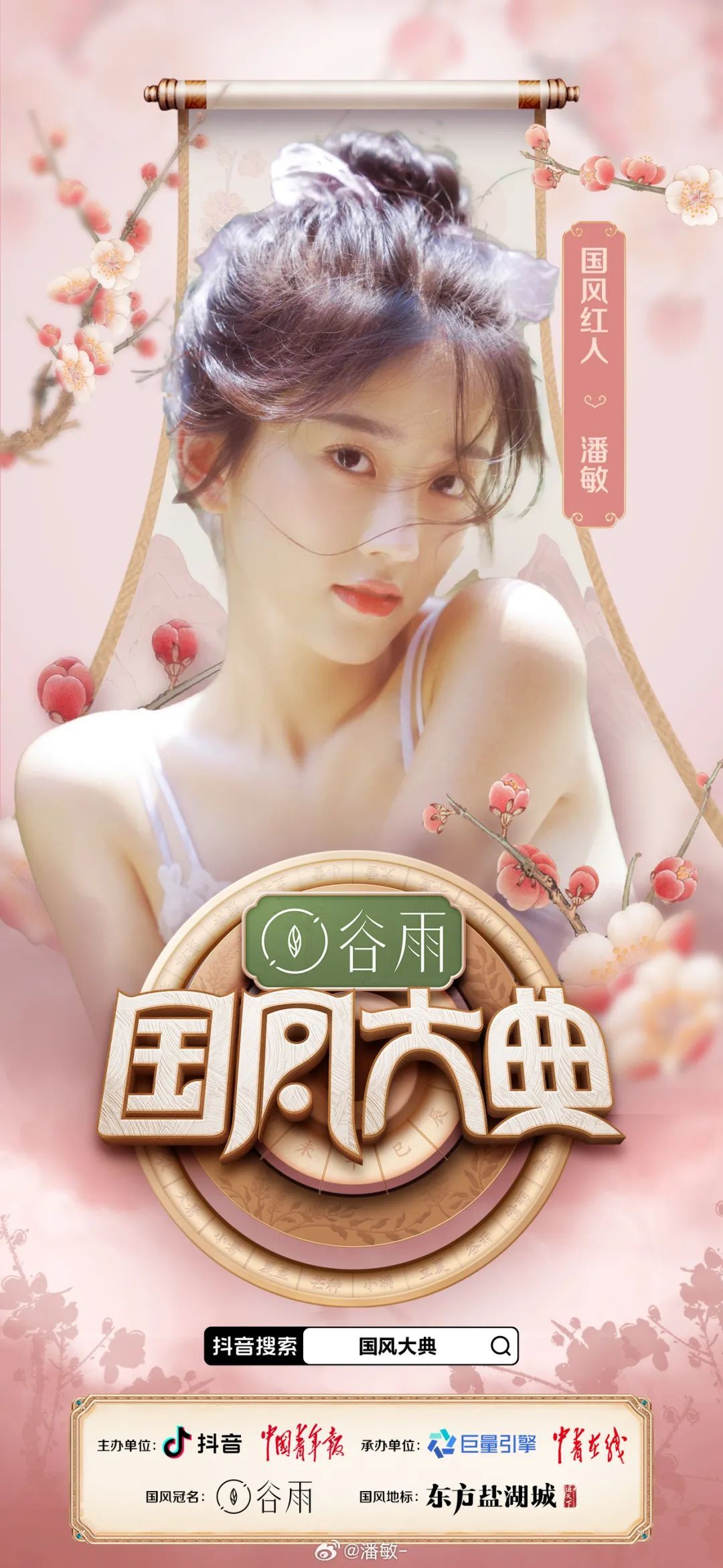 网红潘敏，不卖肉不擦边，纯靠颜值迷人的宅男女神！