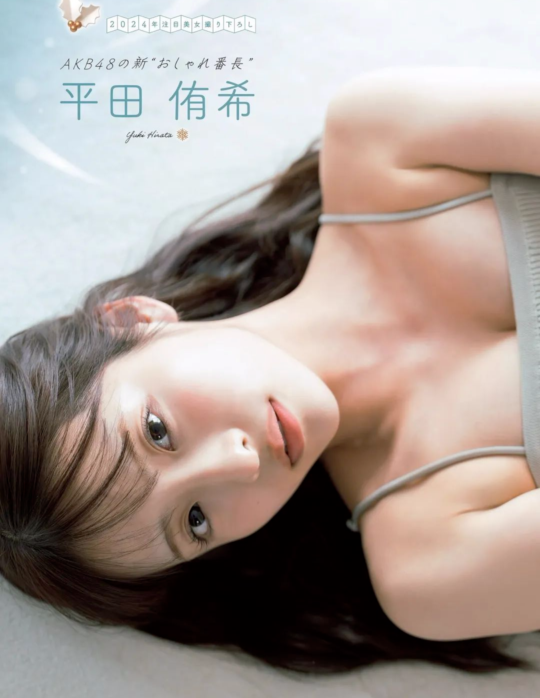 00后甜系女神，纯欲天花板！