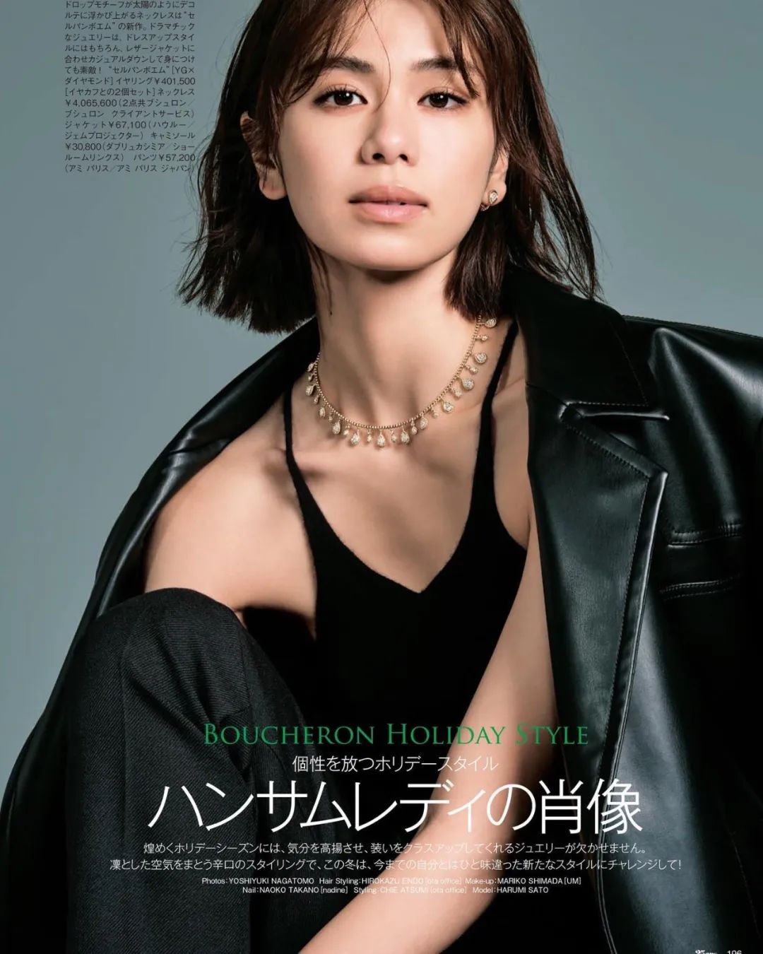日本舞者模特佐藤晴美，人甜舞美大长腿，引得NBA球员关注