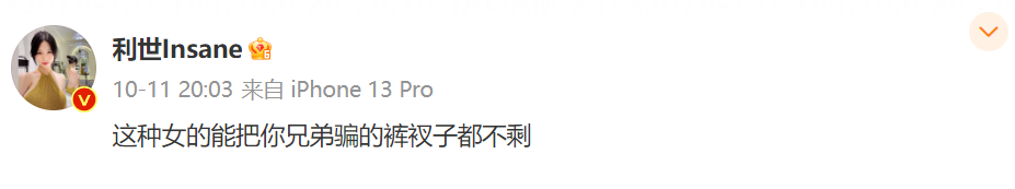 秀人模特利世，姐姐真是活菩萨！