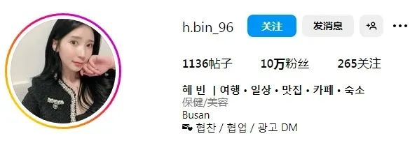 韩国网红 | hbin
