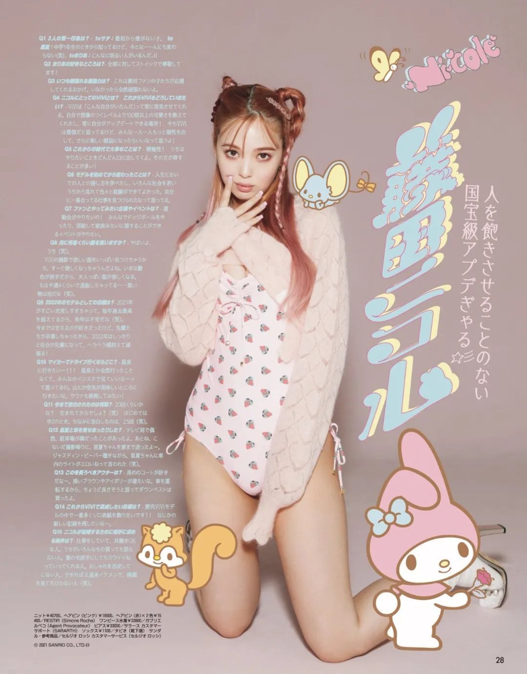 日本模特藤田妮可写真图片集，模特中的三上悠亚