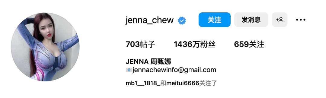 马来西亚网红周甄娜,被网友们称其为“真人版娜美”的顶级女神