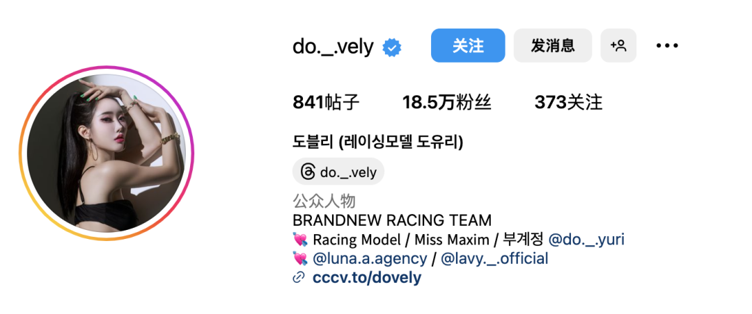 韩国车模do.vely，御姐脸漫画身材的妖艳芭比